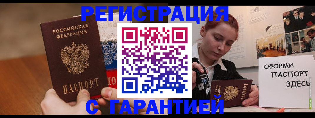 прописка иностранных граждан в Будённовске
