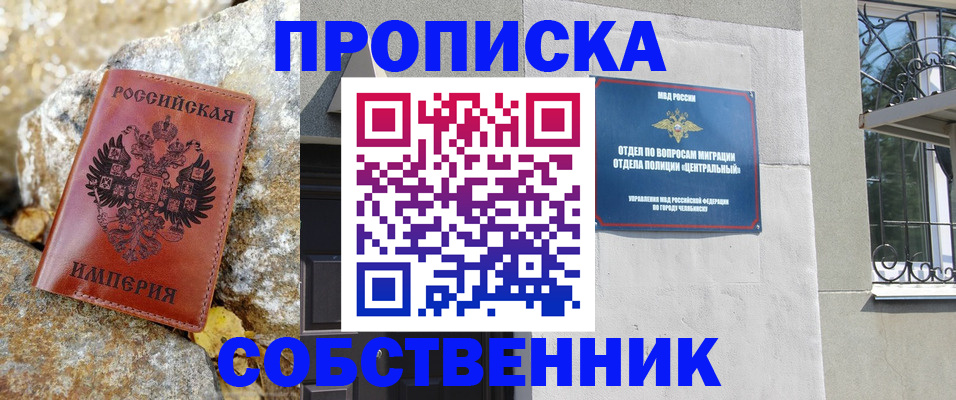 временная регистрация недорого в Будённовске