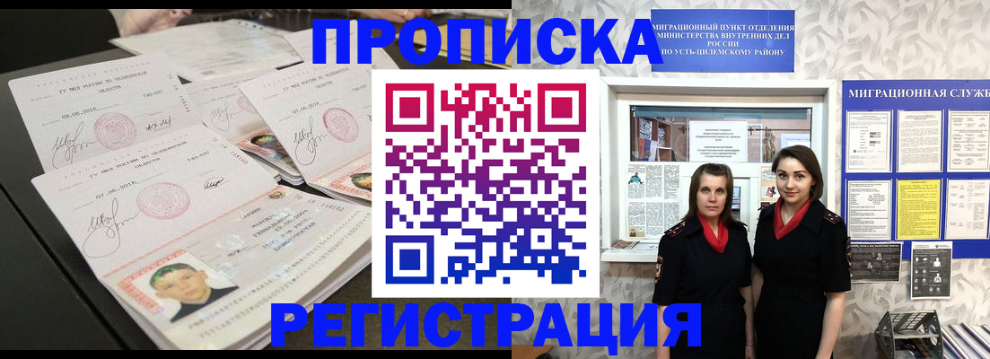 купить прописку в Будённовске